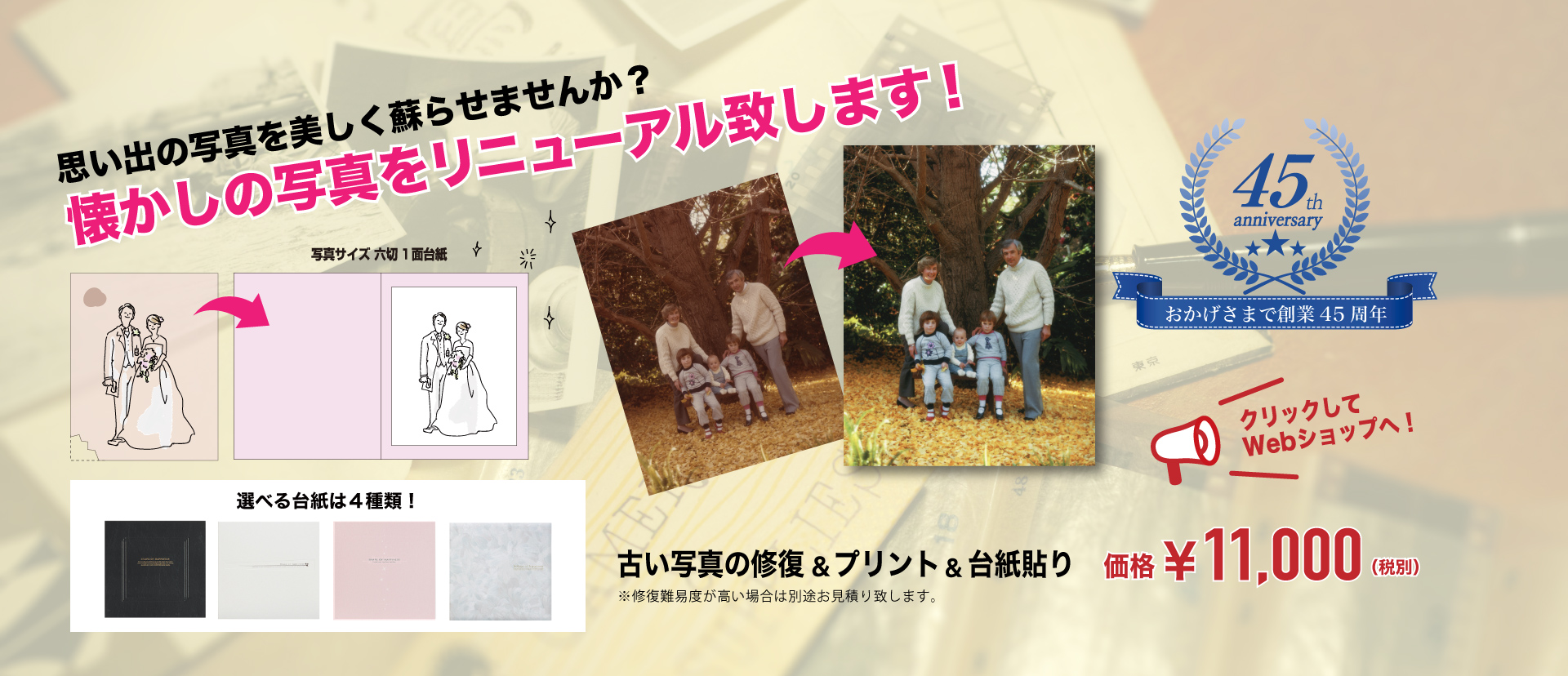 サン プロカラーサービス 福岡でワンランク上の写真 アルバム パネル製造 販売