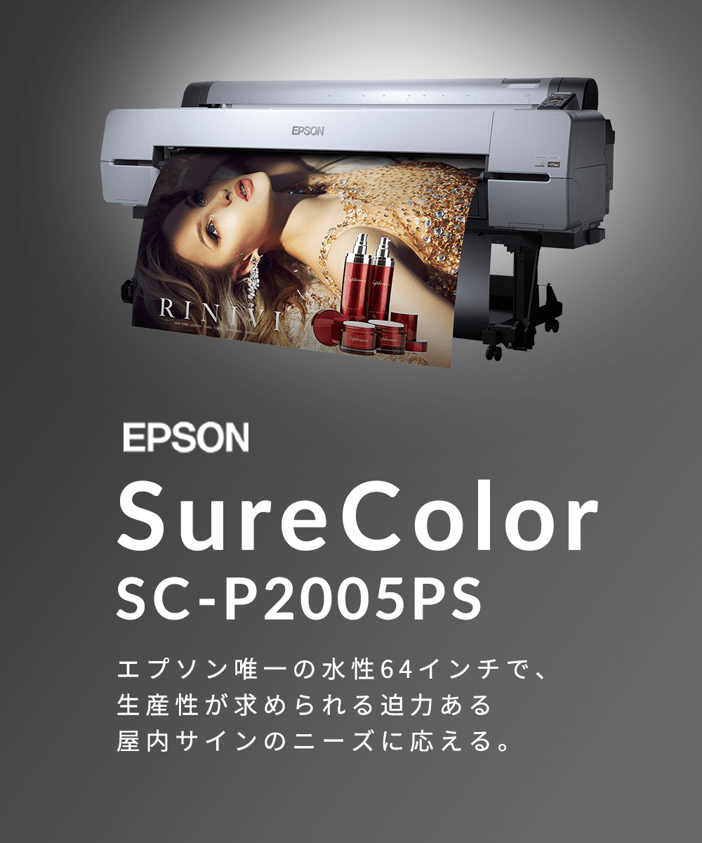EPSON SureColor SC-P2005PS