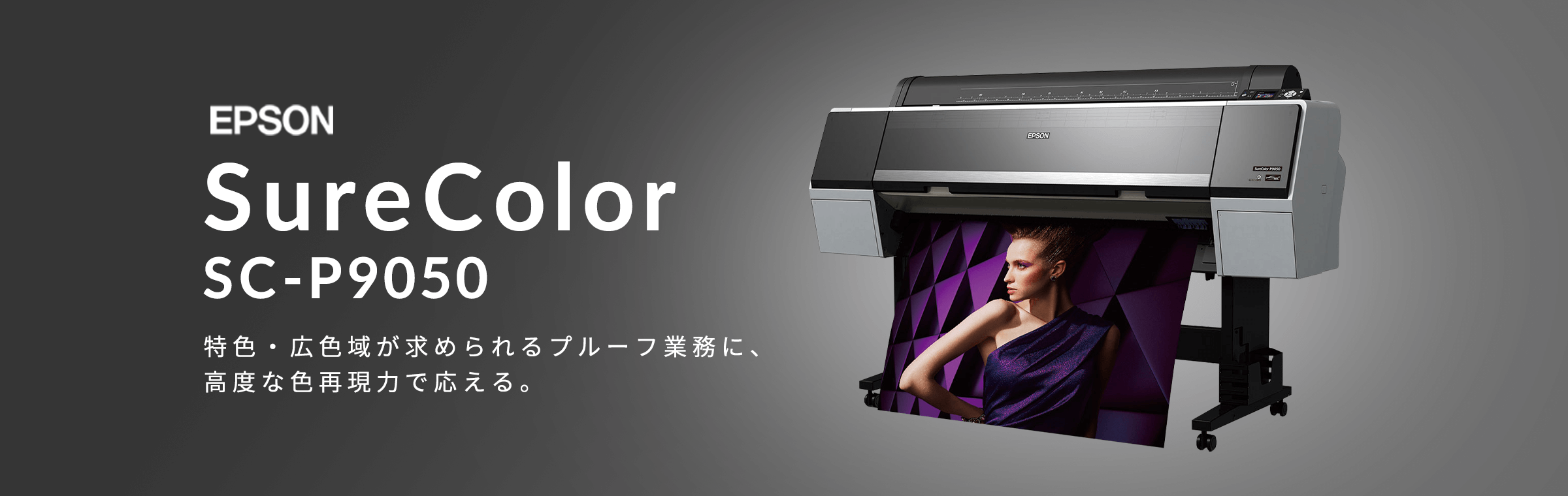 EPSON SureColor SC-P9050